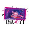 flat750x075f pad750x750f8f8f8 21 - Oshi No Ko Merch